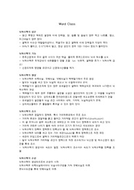 뇌척수액의 순환기전