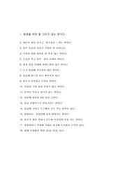 피부상태분석 설문조사 (직접)