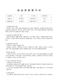 사회복지 현장실습 종결 평가(장애인 복지관)
