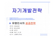 홍정욱(7막7장 저자) 인물탐구