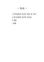 외식산업의 입지의 중요성