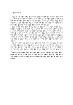 사회복지 조사론 연구주제 형성