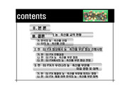 한．EU FTA 체결이 한국 농．축산물 산업에 미치는 영향