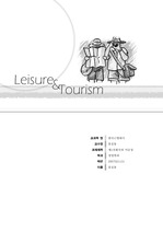 관광/여행/레저 리포트 표지 tourism001