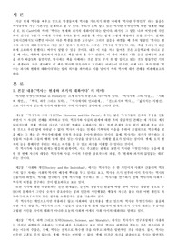 역사란무엇인가 서평