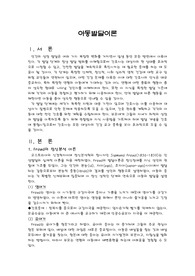 아동발달이론