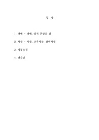   율곡 이이의 생애와 사상