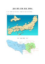 일본 여행 계획서 (교육탐방)