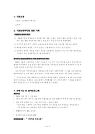 사회봉사실습 보고서