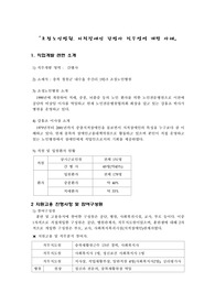 장애인 직업 개발 실제 사례