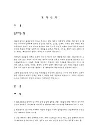 갑신정변 역사적 의의와 한계