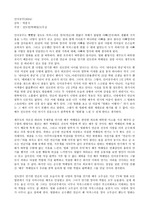 [영화]<인어공주>감상문