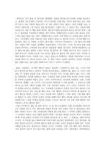 [서평] 엄마의 마음자세가 아이의 인생을 결정한다 - 릴리스콤플렉스극복하기