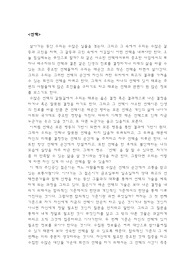 독후감-선택