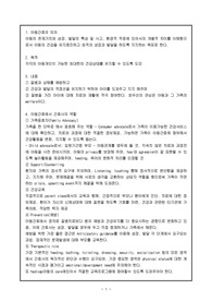 영아 발달과정, 발달증진을 위한 간호- 영아 발달, 영아,영아 발달과정,영아 발달증진,영아 간호, 아동간호, 아동 간호, 아동 간호학, 아동간호학