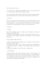   [어음법 사례] 어음요건으로서의 지급인
