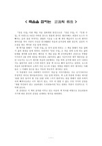 엘리자베스 퀴블러 로스의 상실수업 독후감