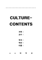 [문화콘텐츠]한국의 비보이 문화에 대해