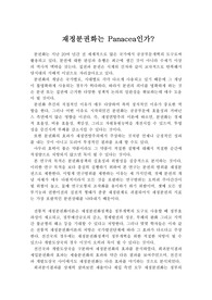 재정분권화