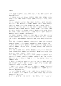 통역입문