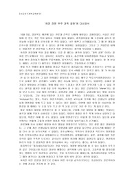 예천천문대에 다녀와서