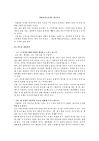 자기분석 보고서
