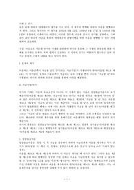   [어음법 사례] 어음의 만기의 분할 상환