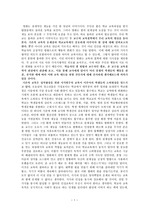 굿윌헌팅의 교육철학적 이해