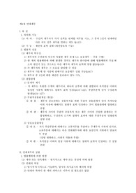 [민법/채권법] 연대채무에 관한 내용 정리