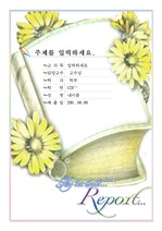 예쁜 꽃과 책 표지