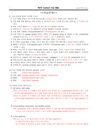컴파일러 제 5장 연습문제