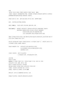 [민법] 민법의 내용 간략 정리