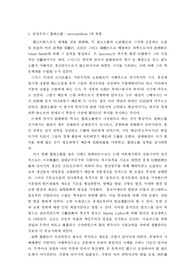   중상주의의 의의와 내용