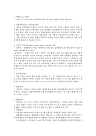 [행정/사회과학] 행정학 용어 정리