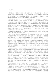 현진건의 `운수 좋은 날`을 통해 본 문학작품의 읽기 지도에 관한 고찰