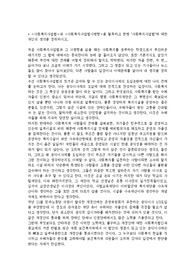 사회복지사업법에 대한 견해