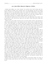 교육의 목적