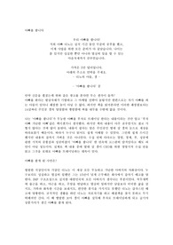 아빠를 팝니다 서평