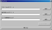 서로다른 폴더안의 파일의 내용(차분)을 분석하는 프로그램