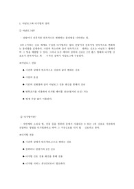 아날로그와 디지털의 비교