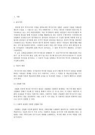 [복지행정] 복지국가의 이론과 역사