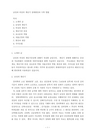 남성과 여성의 갱년기 극복방법