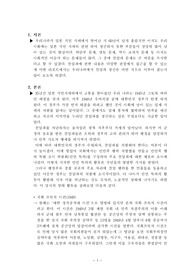 친일파에 대해서..