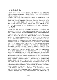 그리스도를 본받아 서평