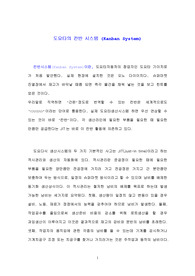 도요타의 칸반 시스템 (Kanban System)