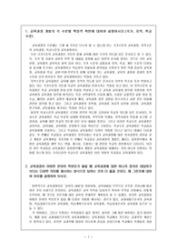교육과정