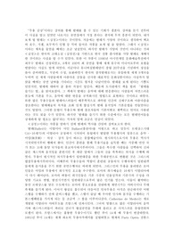 발레- 심청 감상문