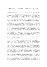 (A+) 칼럼 - 우리가 살아남는 길 = 자유시장경제체제 유지