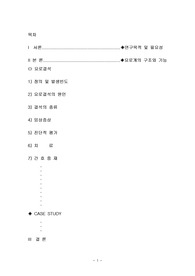 요로결석 컨퍼런스 ^^