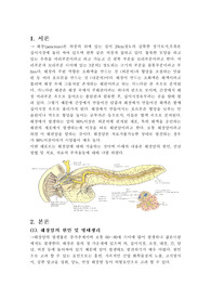 췌장암에대한 컨퍼런스